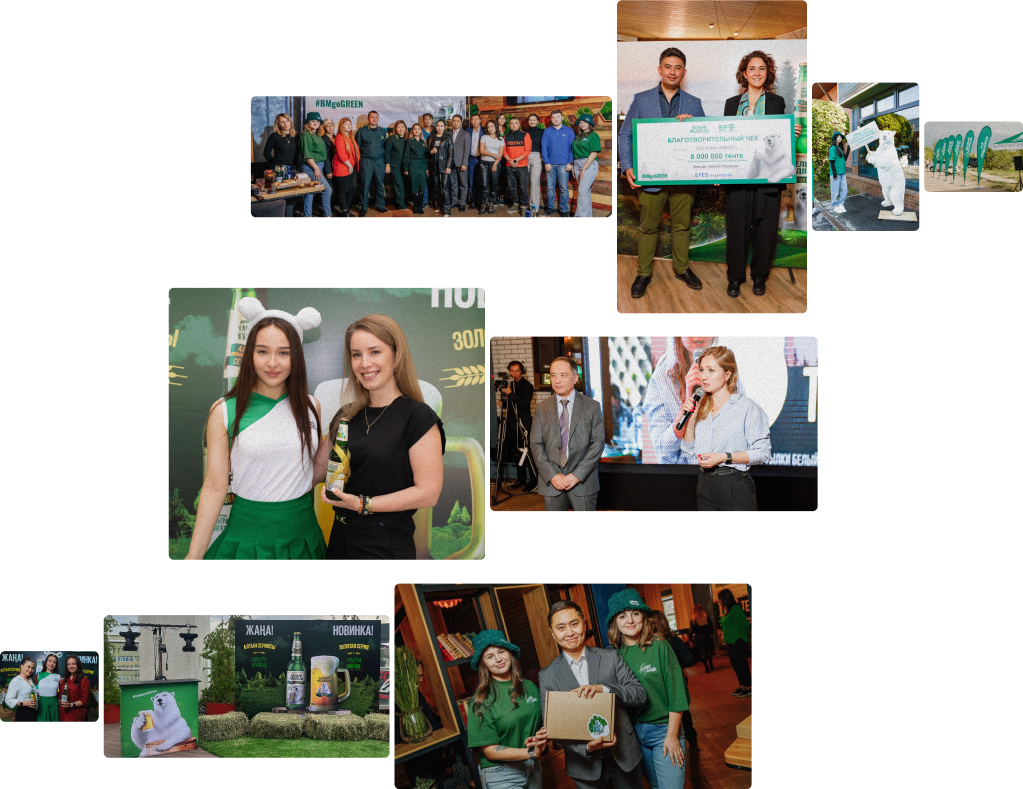 мероприятие